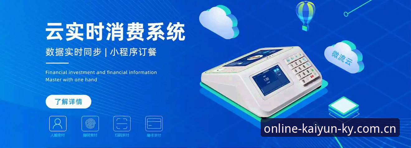 凯云体育平台安装与使用指南：从下载到体验的完整流程