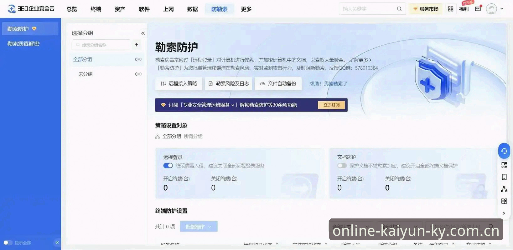 kaiyun平台安全如何保障用户资金与数据？专业分析师详解买球平台选择要点