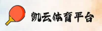 kaiyun(KY)官方网站 - 正版买球平台