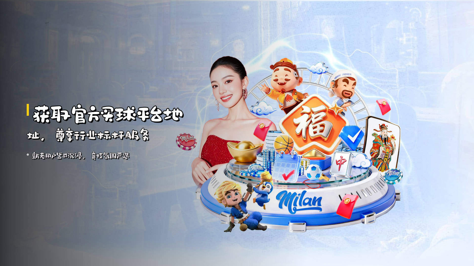 获取<strong>官方买球平台地址</strong>，尊享行业标杆服务