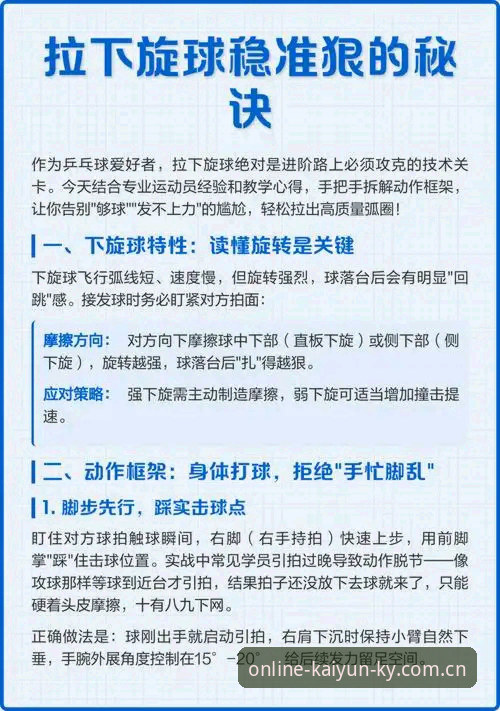 凯云体育平台最新使用教程发布：KY平台从入门到精通只需5分钟