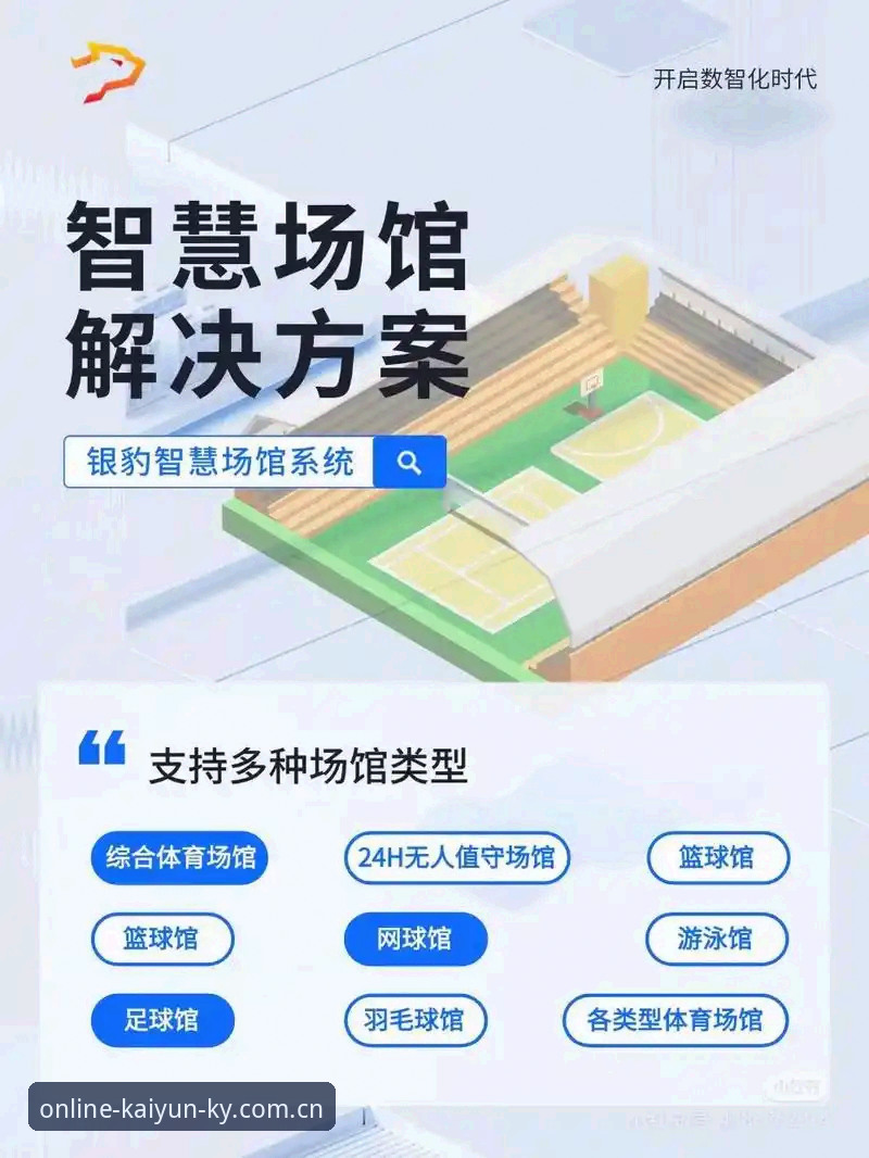 凯云体育平台下载完整指南：从技术角度解析正版买球平台获取路径